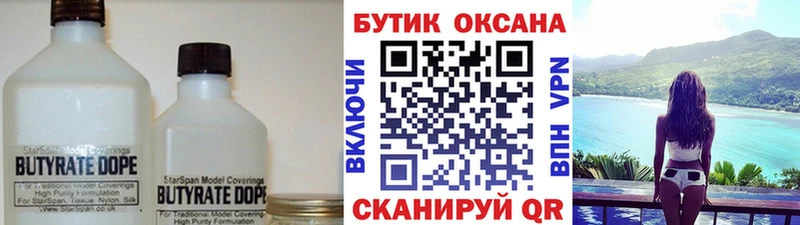 Бутират оксана Верхотурье
