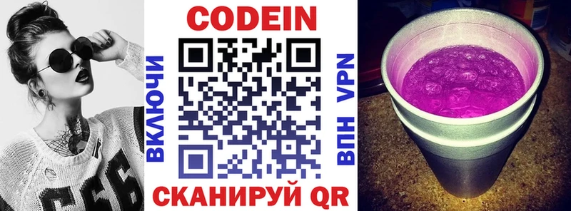 купить  цена  Верхотурье  это формула  Кодеин Purple Drank  ссылка на мегу вход 